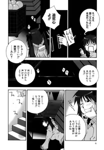 Page 8 of Deka Chichi - preview thumbnail