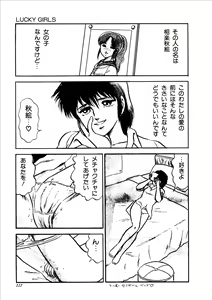 Page 117 of Musekinin - preview thumbnail