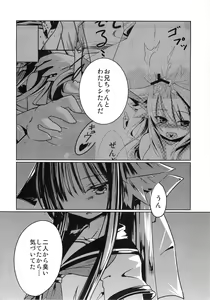 Page 3 of Osananajimi no Onnanoko - preview thumbnail