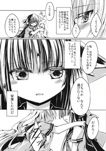 Page 5 of Osananajimi no Onnanoko - preview thumbnail