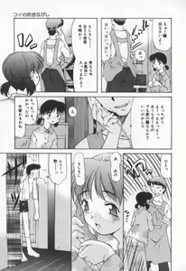 Page 9 of Mizuiro Ehon - preview thumbnail