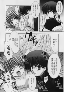 Page 56 of Nichoume no Nekogami-sama - preview thumbnail
