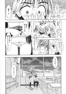 Page 56 of Himitsu Dayo. - It's Secret. - preview thumbnail