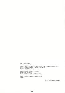 Page 3 of Tsuri Suka# - preview thumbnail