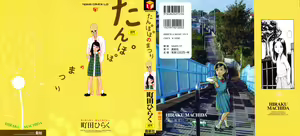 Tanpopo no Matsuri | Dandelion Festival Ch.01-03 — hentai manga cover on Fhentai
