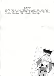 Page 3 of Mariya-sama ga Miteru - preview thumbnail