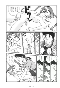 Page 30 of Pink Macadamian Vol. 4 - preview thumbnail