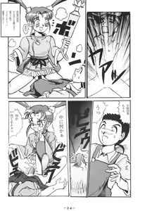 Page 33 of Pink Macadamian Vol. 4 - preview thumbnail