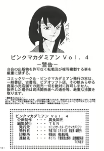 Page 77 of Pink Macadamian Vol. 4 - preview thumbnail