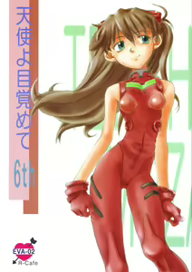 Tenshi yo Mezamete 6th - hentai manga cover image