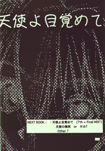 Page 33 of Tenshi yo Mezamete 6th - preview thumbnail