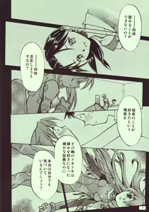Page 9 of Tenshi yo Mezamete 6th - preview thumbnail