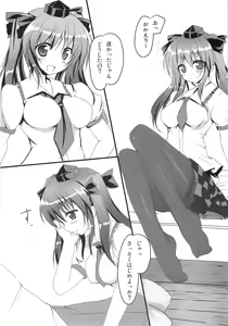 Page 3 of Hata Love! - preview thumbnail