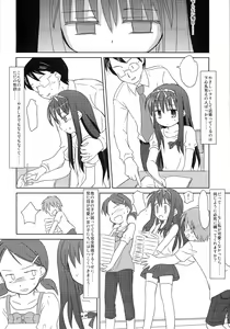 Page 3 of Mazarashi no Hon 5 "Lolikko no Yatsu 2" - preview thumbnail