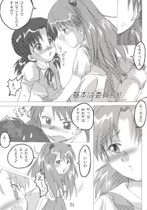 Page 72 of Tokkyuudai 3 Shintou Kyoushi Iki - preview thumbnail