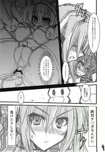 Page 8 of Shokushu Tekisei Chiken - preview thumbnail