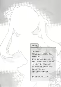 Page 3 of Mazarashi no Hon 7 "Lolikko no Yatsu 4" - preview thumbnail