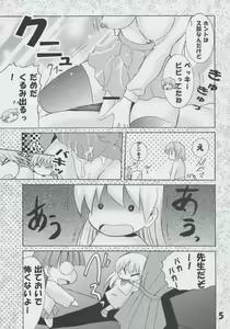 Page 5 of Panicchu Ponicchu Vol. 1 - preview thumbnail