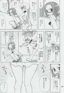 Page 56 of Momo Tsuki Monsters 3rd-half - preview thumbnail