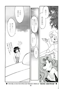 Page 34 of ROSE WATER 14 ROSARY - preview thumbnail