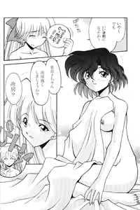 Page 9 of ROSE WATER 14 ROSARY - preview thumbnail
