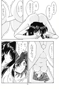 Page 33 of Rose Water 19 Rose Diamond - preview thumbnail