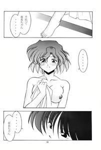 Page 9 of Rose Water 19 Rose Diamond - preview thumbnail