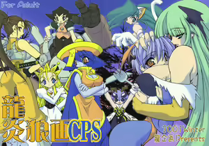Page 3 of Ruuen Rouga CPS - preview thumbnail
