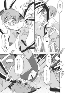 Page 72 of Ruuen Rouga CPS - preview thumbnail