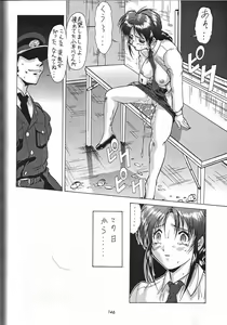 Page 152 of Amigasa Nan Demo-R - preview thumbnail