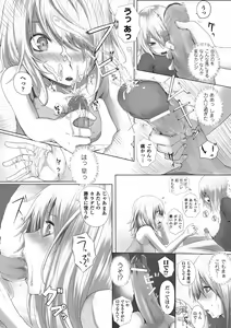 Page 56 of Comic Unreal Anthology Irekawari Hyoui Phantasm Vol. 1 - preview thumbnail