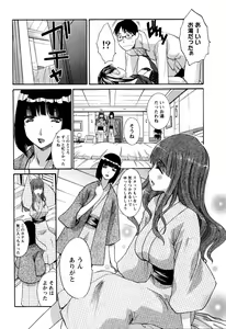 Page 56 of Yu-kkuri Shitene 1 - preview thumbnail