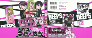 DEEPS Sennyuu Sousakan Miki Vol.1 — hentai manga cover on Fhentai