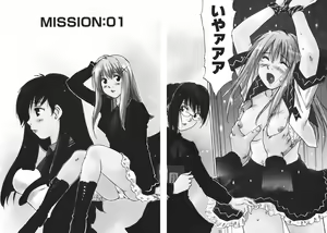 Page 10 of DEEPS Sennyuu Sousakan Miki Vol.1 - preview thumbnail