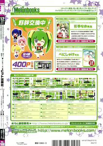 Page 493 of COMIC Aun 2011-12 - preview thumbnail