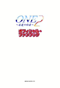 Page 3 of ONE2 ~Eien no Yakusoku~ Official FanBook - preview thumbnail