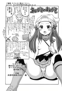Page 15 of Hikarist - preview thumbnail
