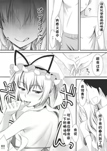 Page 3 of Yasei no Chijo ga Arawareta! 2 - A wild nymphomaniac appeared! 2 - preview thumbnail