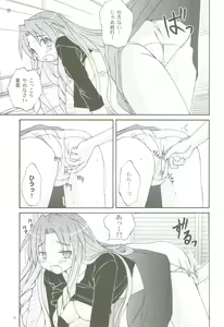 Page 8 of Koshi Sangaku Kakataishou - preview thumbnail