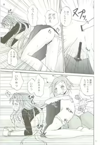 Page 10 of Koshi Sangaku Kakataishou - preview thumbnail