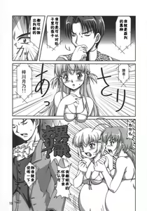 Page 18 of Dekitate!! Japang - preview thumbnail