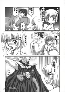 Page 20 of Dekitate!! Japang - preview thumbnail