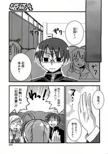 Page 102 of COMIC Himedorobow 2008-03 - preview thumbnail
