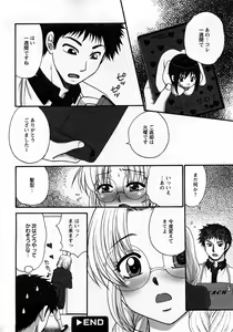 Page 137 of COMIC Himedorobow 2008-03 - preview thumbnail