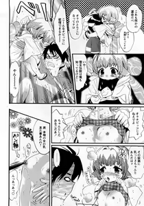 Page 143 of COMIC Himedorobow 2008-03 - preview thumbnail