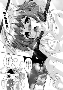 Page 152 of COMIC Himedorobow 2008-03 - preview thumbnail