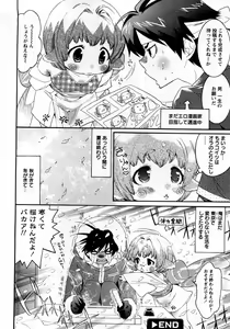 Page 153 of COMIC Himedorobow 2008-03 - preview thumbnail
