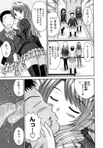 Page 156 of COMIC Himedorobow 2008-03 - preview thumbnail