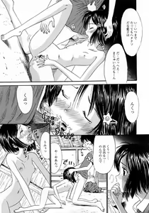 Page 176 of COMIC Himedorobow 2008-03 - preview thumbnail