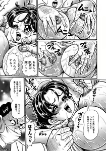 Page 192 of COMIC Himedorobow 2008-03 - preview thumbnail
